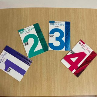 草月のいけばな　4冊セット(住まい/暮らし/子育て)