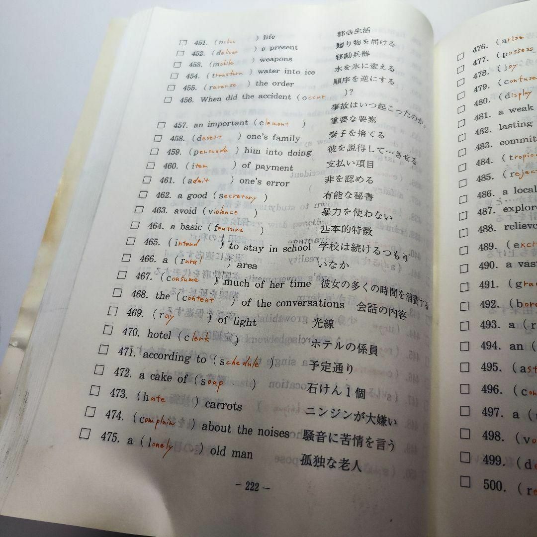 代ゼミ 仲本浩喜 英語ボキャビル天国 2009年 夏期講習会 代ゼミ 仲本浩喜 英語ボキャビル天国 2009年 夏期講習会