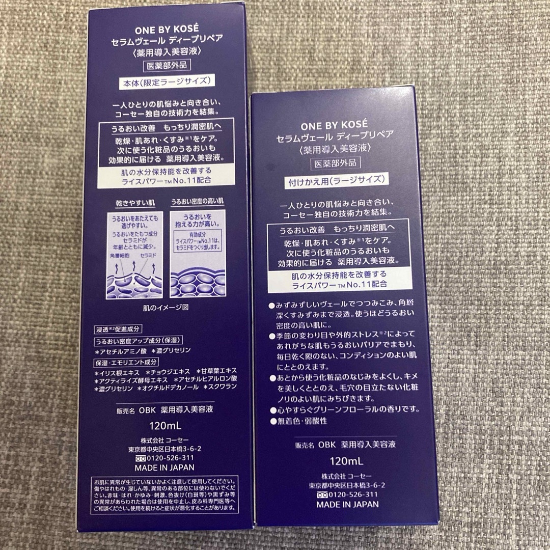 新商品ワンバイコーセー セラムヴェール ディープリペア 新商品ワンバイコーセー セラムヴェール ディープリペア