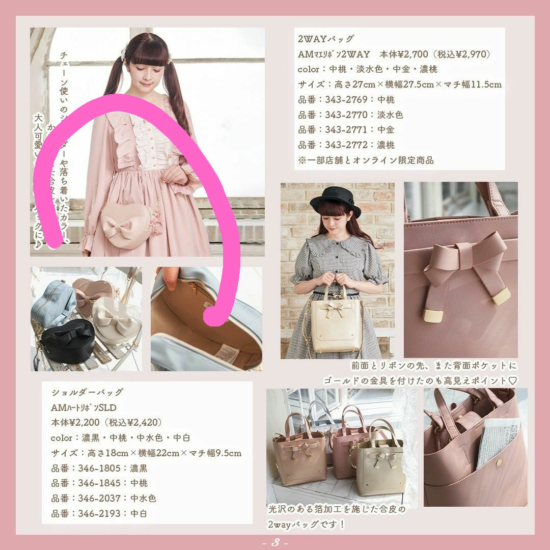 青木美沙子ちゃんしまむらコラボハートショルダーバッグピンクの 青木美沙子ちゃんしまむらコラボハートショルダーバッグピンクの
