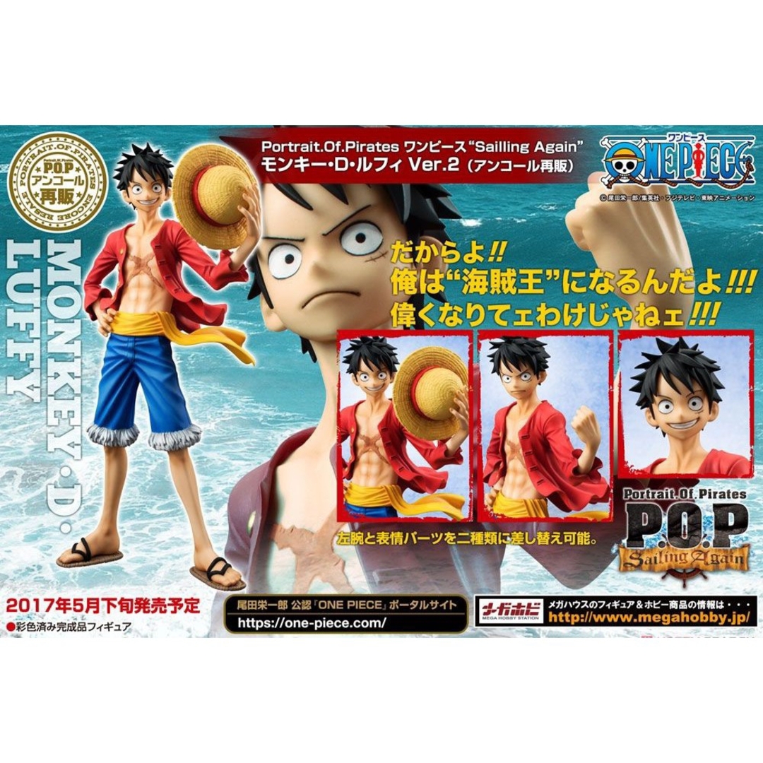 ワンピース“Sailing Again” モンキー・D・ルフィ Ver.2 (ア ワンピース“Sailing Again” モンキー・D・ルフィ Ver.2 (ア