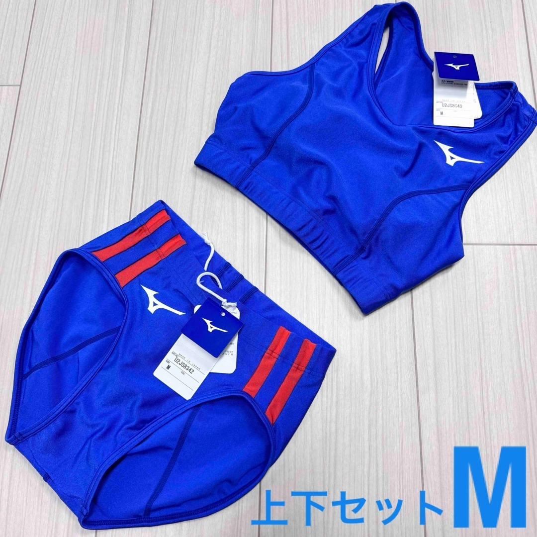 MIZUNO - ミズノ 女子陸上ユニフォーム上下 Mサイズ ブルー単色 MIZUNO - ミズノ 女子陸上ユニフォーム上下 Mサイズ ブルー単色