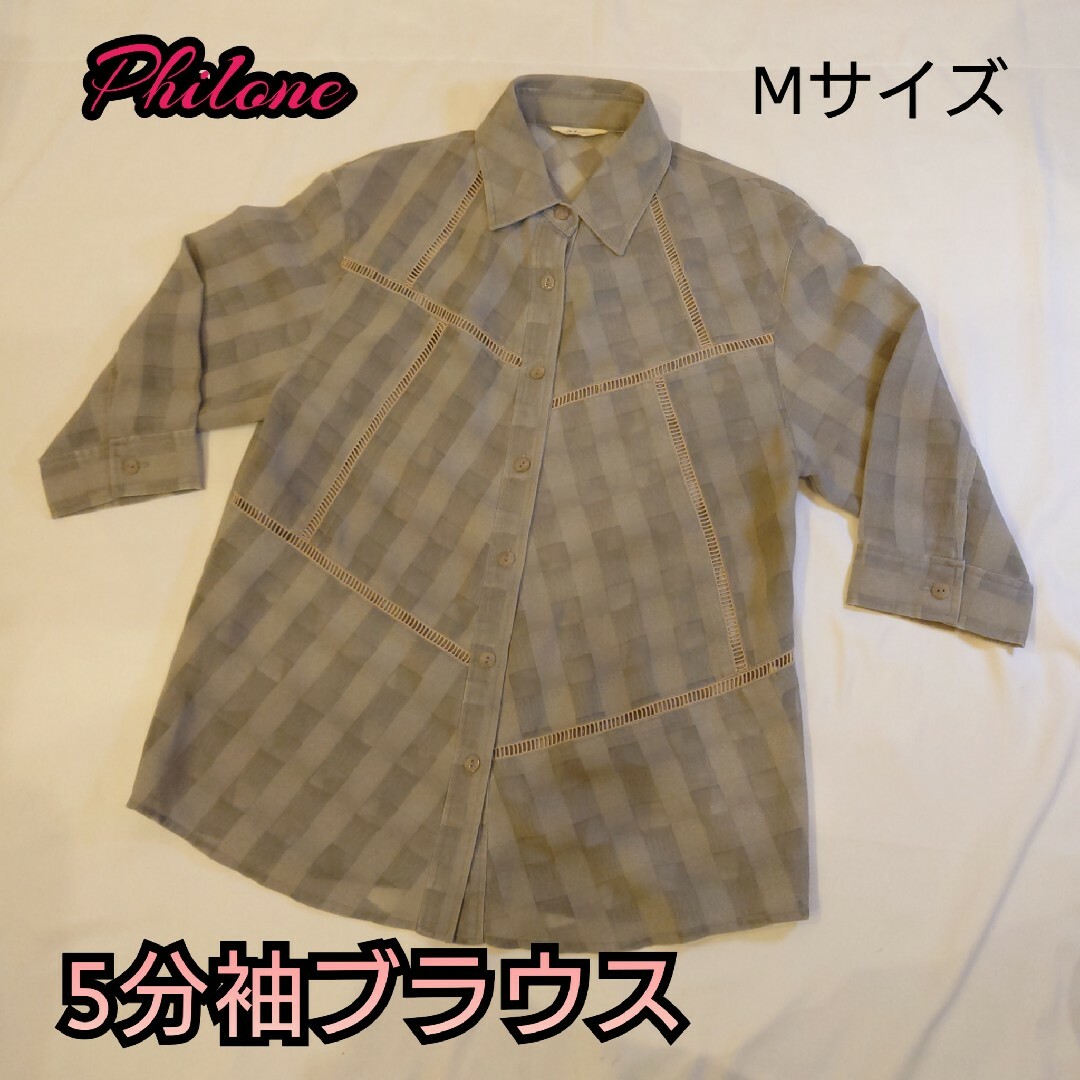 【レトロ古着美品】Philone 5分袖 ブラウス レースシャツ レディースのトップス(シャツ/ブラウス(長袖/七分))の商品写真