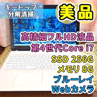 美品✨すぐ使える❣️【完動品】SONY VAIOノートパソコン白 美品✨すぐ使える❣️【完動品】SONY VAIOノートパソコン白