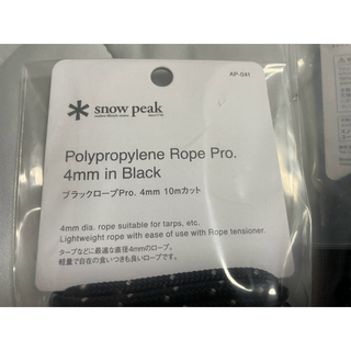 スノーピーク(Snow Peak)のスノーピーク ブラックロープ 4mm 10mカット​ 4袋SET(テント/タープ)