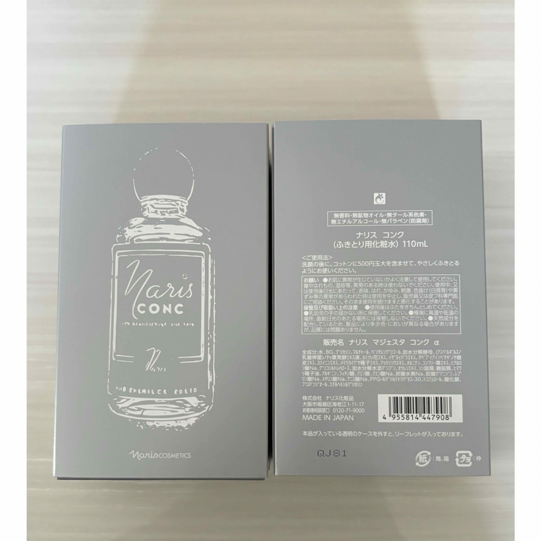 ナリス化粧品 - ナリス化粧品・復刻ボトル・マジェスタコンクα ナリス化粧品 - ナリス化粧品・復刻ボトル・マジェスタコンクα