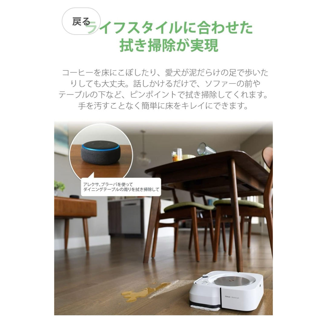iRobot アイロボット ブラーバ ジェット m6 m613860 ホワイト iRobot アイロボット ブラーバ ジェット m6 m613860 ホワイト