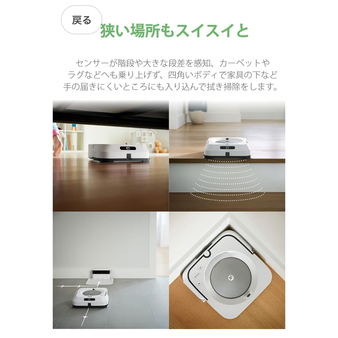 iRobot アイロボット ブラーバ ジェット m6 m613860 ホワイト iRobot アイロボット ブラーバ ジェット m6 m613860 ホワイト