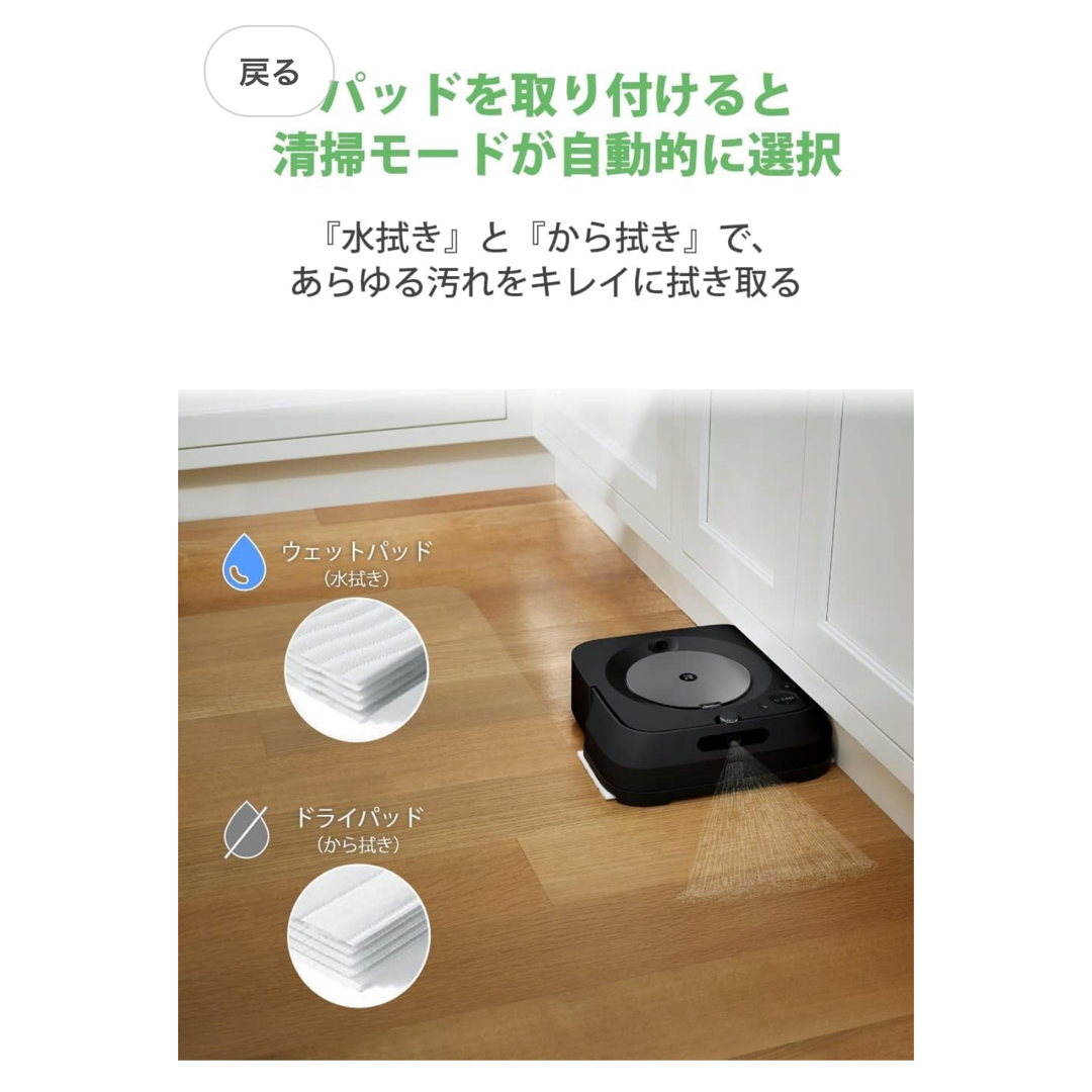 iRobot アイロボット ブラーバ ジェット m6 m613860 ホワイト iRobot アイロボット ブラーバ ジェット m6 m613860 ホワイト