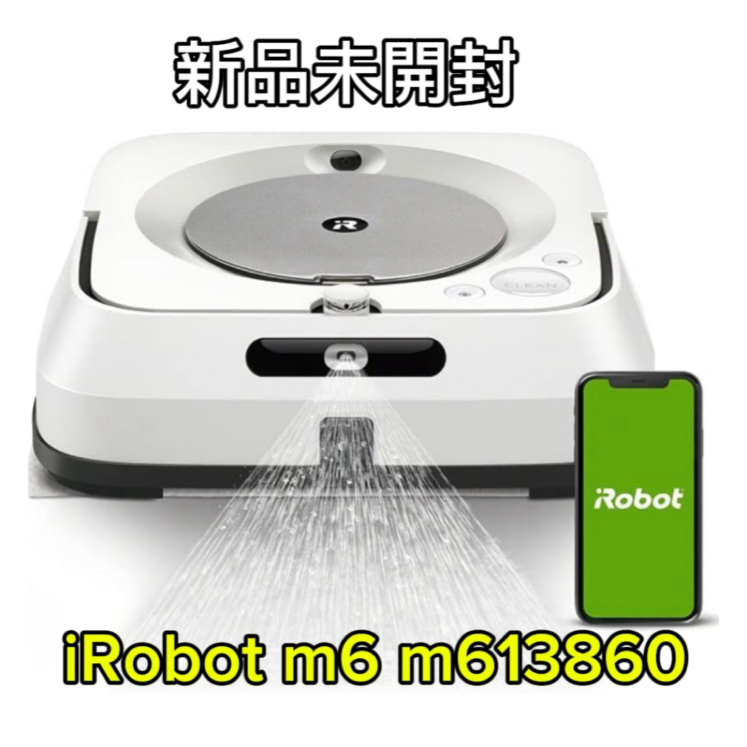 iRobot アイロボット ブラーバ ジェット m6 m613860 ホワイト iRobot アイロボット ブラーバ ジェット m6 m613860 ホワイト