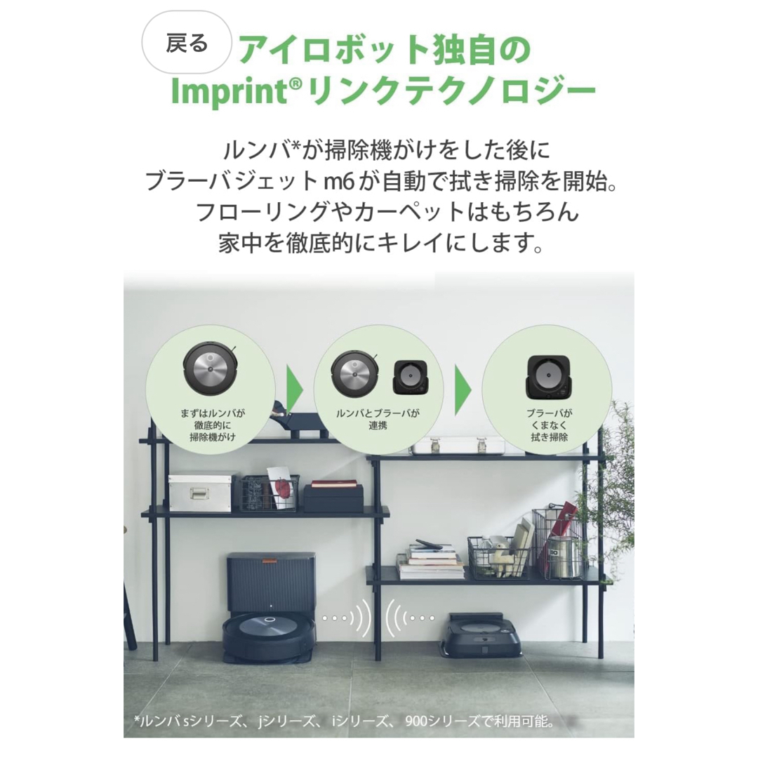 iRobot アイロボット ブラーバ ジェット m6 m613860 ホワイト iRobot アイロボット ブラーバ ジェット m6 m613860 ホワイト