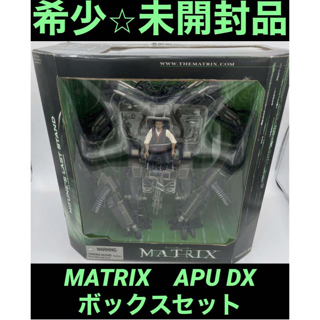 マトリックス MATRIX APU うた DXボックスセット マトリックス MATRIX APU うた DXボックスセット
