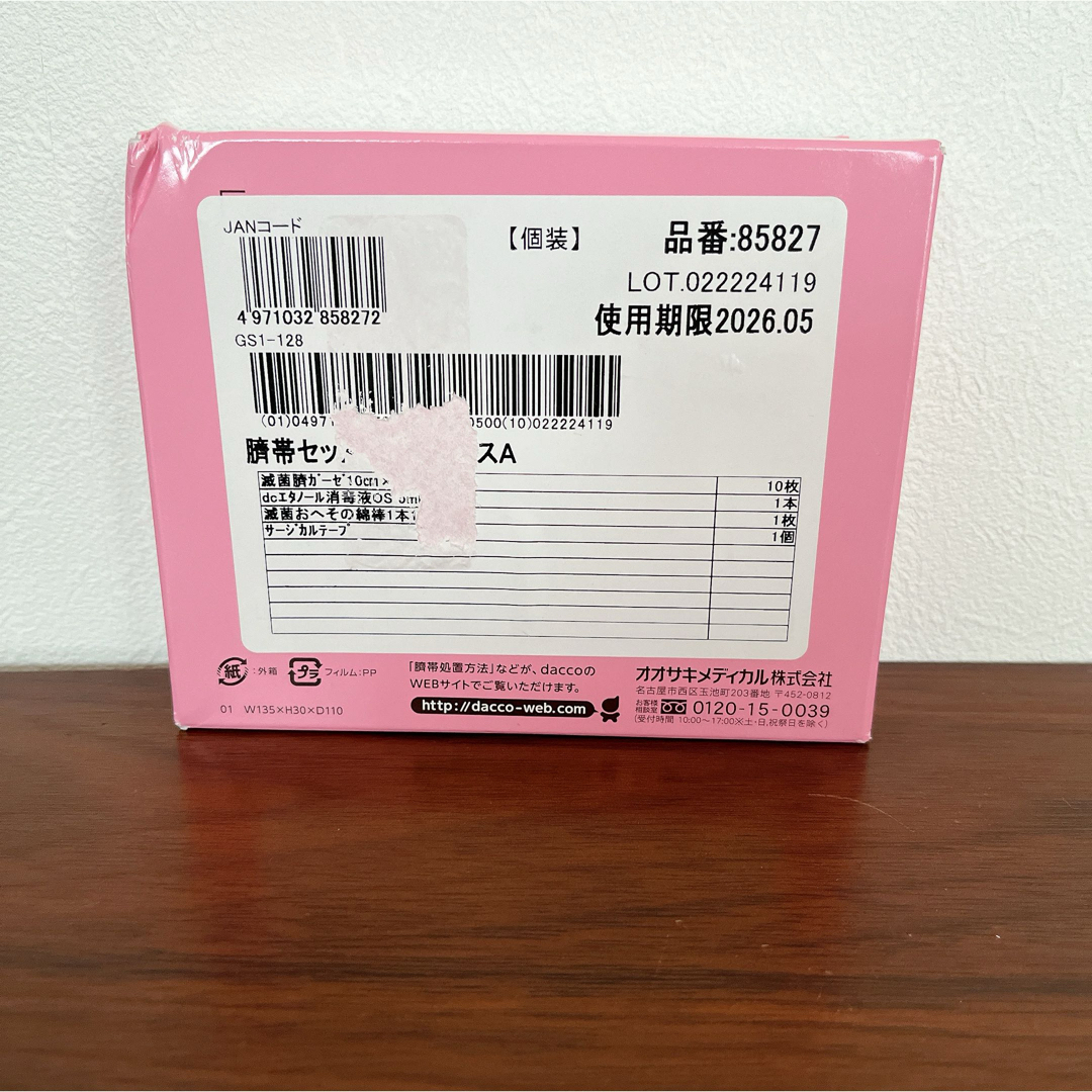 dacco ダッコ 臍帯 臍帯セット 臍処置 おへそ 臍ケア ガーゼ dacco ダッコ 臍帯 臍帯セット 臍処置 おへそ 臍ケア ガーゼ
