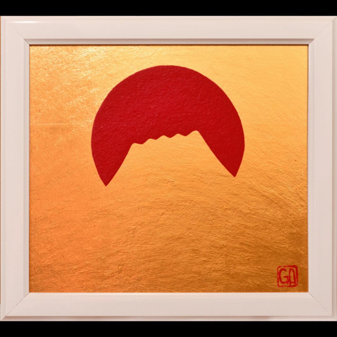 ○『太陽と金の富士図』△がんどうあつし絵画合金箔LiquitexPRIME ○『太陽と金の富士図』△がんどうあつし絵画合金箔LiquitexPRIME