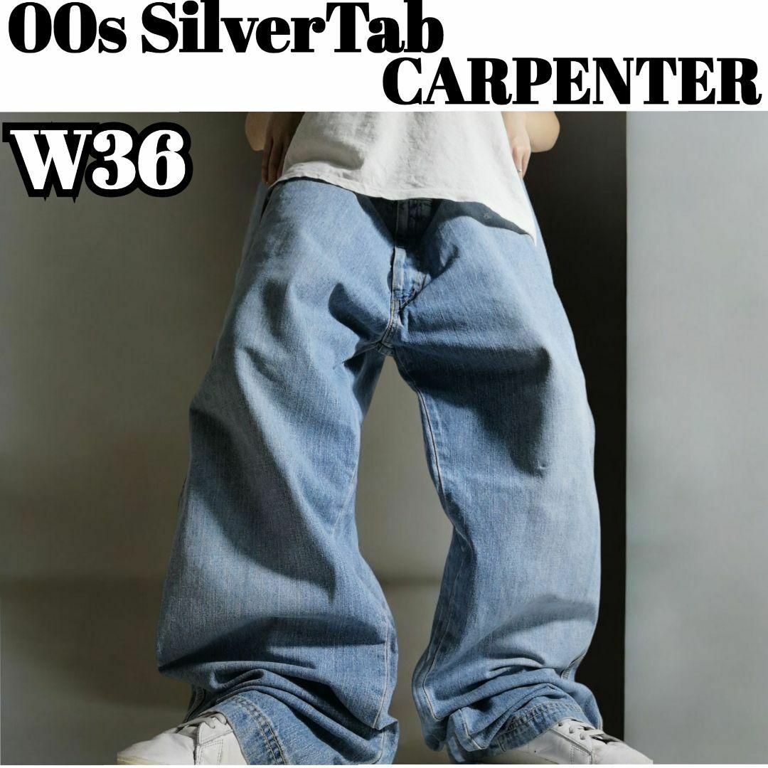 SILVER TAB(Levi's) - 00s リーバイス シルバータブ デニム SILVER TAB(Levi's) - 00s リーバイス シルバータブ デニム