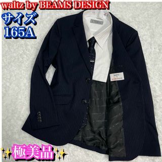 ビームスデザイン(BEAMS DESIGN)の極美品✨Waltz by BEAMS DESIGN 165 テーラードジャケット(ドレス/フォーマル)