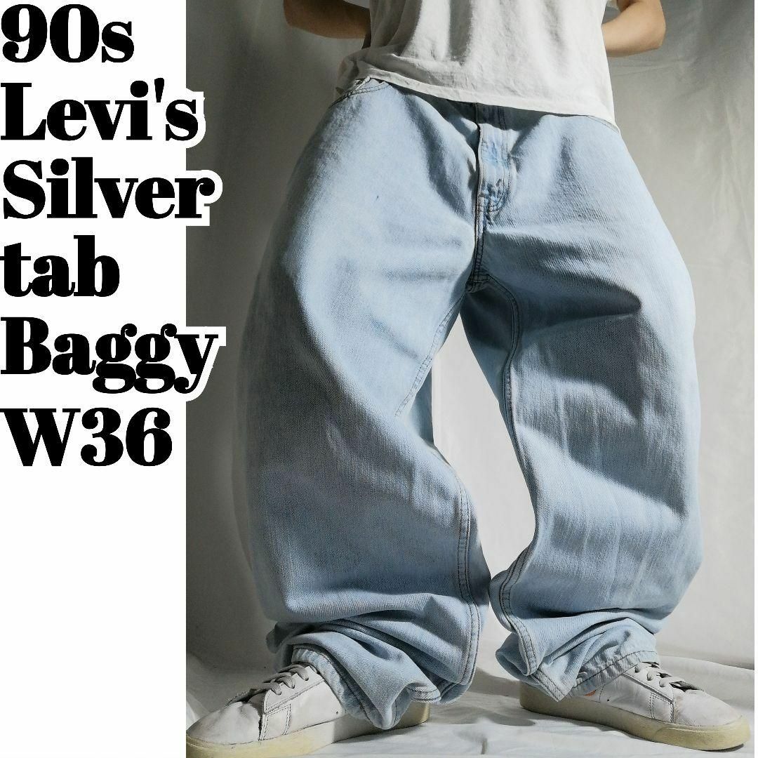 SILVER TAB(Levi's) - 90s リーバイス シルバータブ Baggy SILVER TAB(Levi's) - 90s リーバイス シルバータブ Baggy