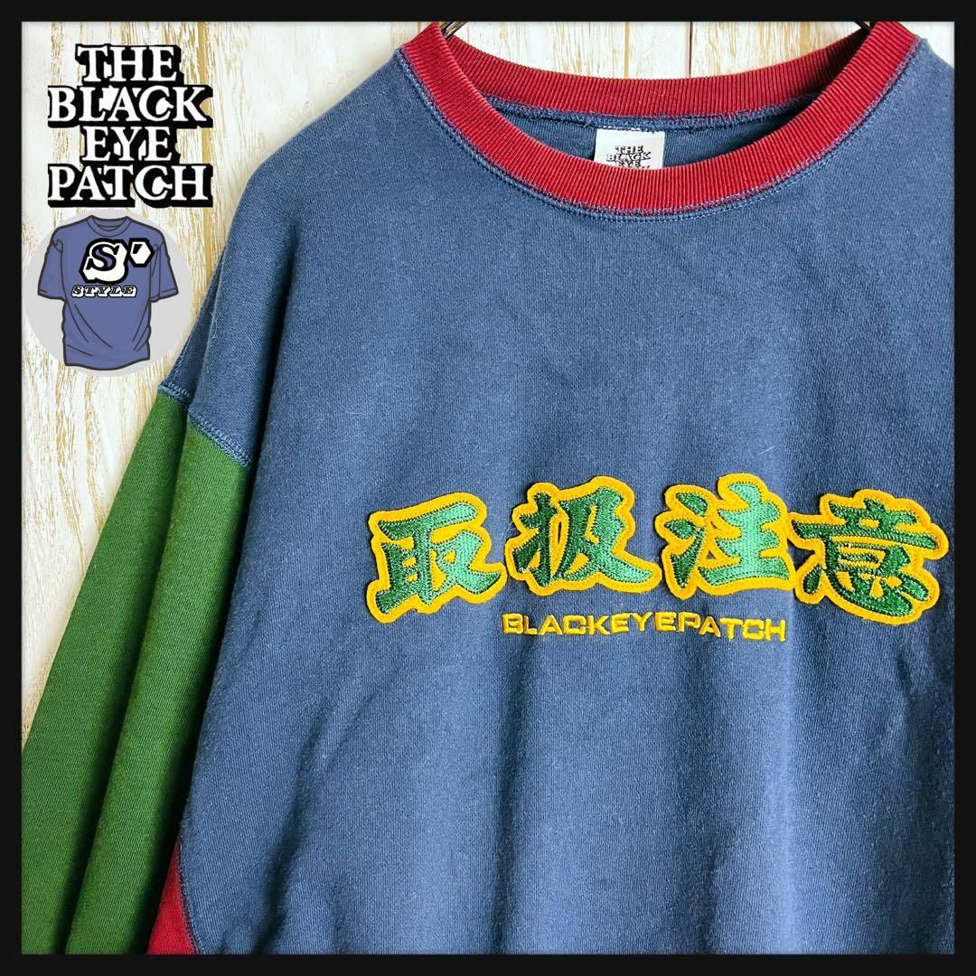 入手困難】ブラックアイパッチ☆取扱注意センター刺繍ロゴ 入手困難】ブラックアイパッチ☆取扱注意センター刺繍ロゴ