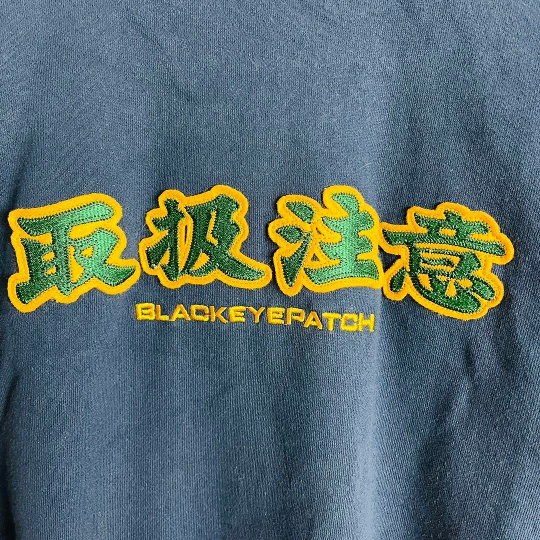 入手困難】ブラックアイパッチ☆取扱注意センター刺繍ロゴ 入手困難】ブラックアイパッチ☆取扱注意センター刺繍ロゴ