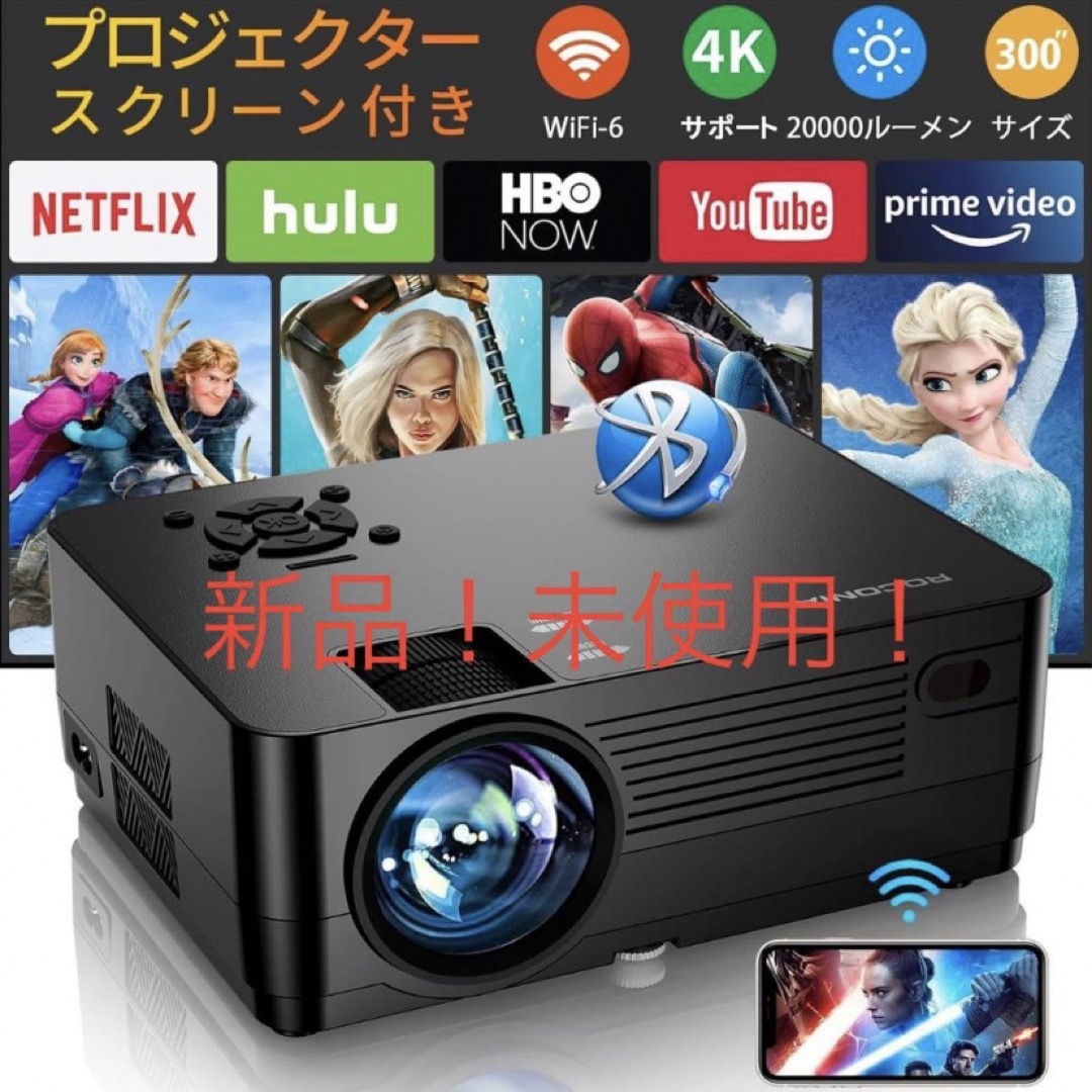新登場プロジェクター100インチスクリーン&収納バッグ付属 WiFi 新登場プロジェクター100インチスクリーン&収納バッグ付属 WiFi