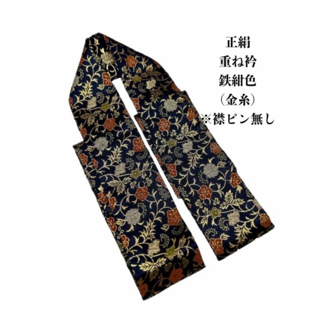 1136重ね衿 伊達襟 伊達衿 絹 和装小物 振袖 成人式の通販 by 1136重ね衿 伊達襟 伊達衿 絹 和装小物 振袖 成人式の通販 by