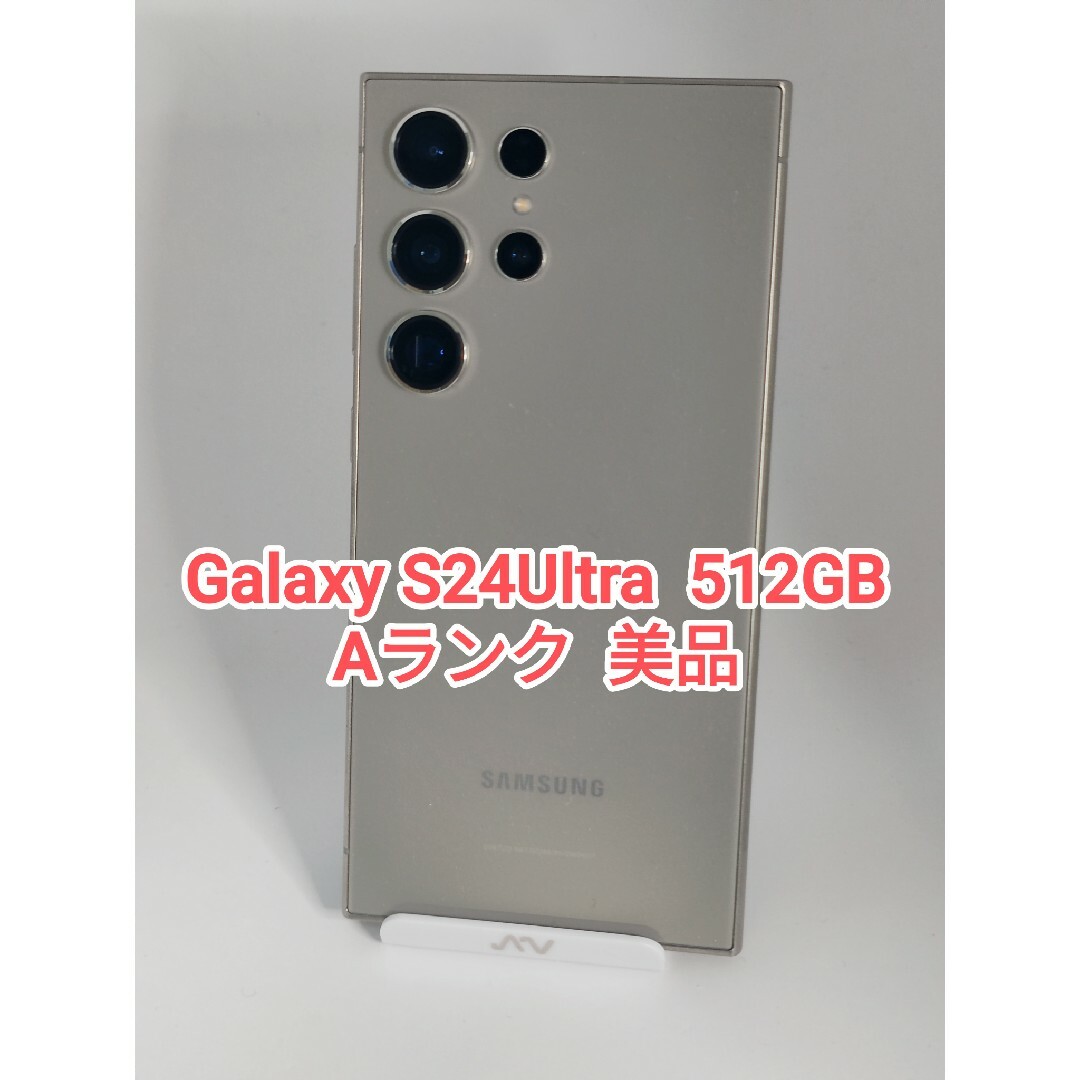 Aクラス】Galaxy S24Ultra チタニウムグレー 512GB 韓国版 Aクラス】Galaxy S24Ultra チタニウムグレー 512GB 韓国版