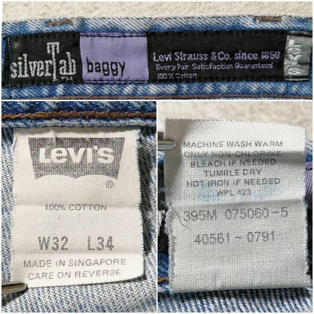 SILVER TAB(Levi's) - リーバイスシルバータブ 90s初期 Baggy SILVER TAB(Levi's) - リーバイスシルバータブ 90s初期 Baggy