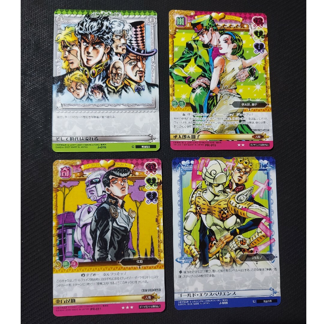 ジョジョの奇妙な冒険 アドベンチャーバトルカード ABCカード ジョジョの奇妙な冒険 アドベンチャーバトルカード ABCカード