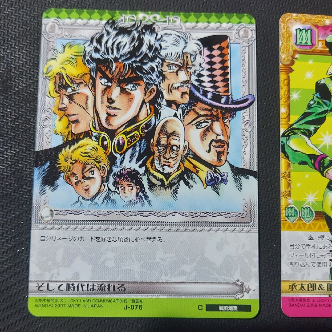 ジョジョの奇妙な冒険 アドベンチャーバトルカード ABCカード ジョジョの奇妙な冒険 アドベンチャーバトルカード ABCカード