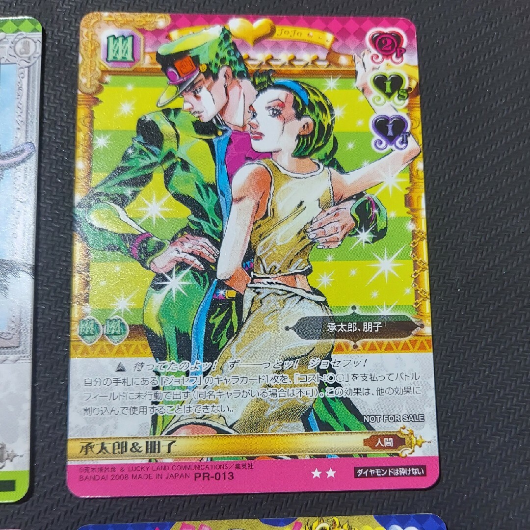 ジョジョの奇妙な冒険 アドベンチャーバトルカード ABCカード ジョジョの奇妙な冒険 アドベンチャーバトルカード ABCカード