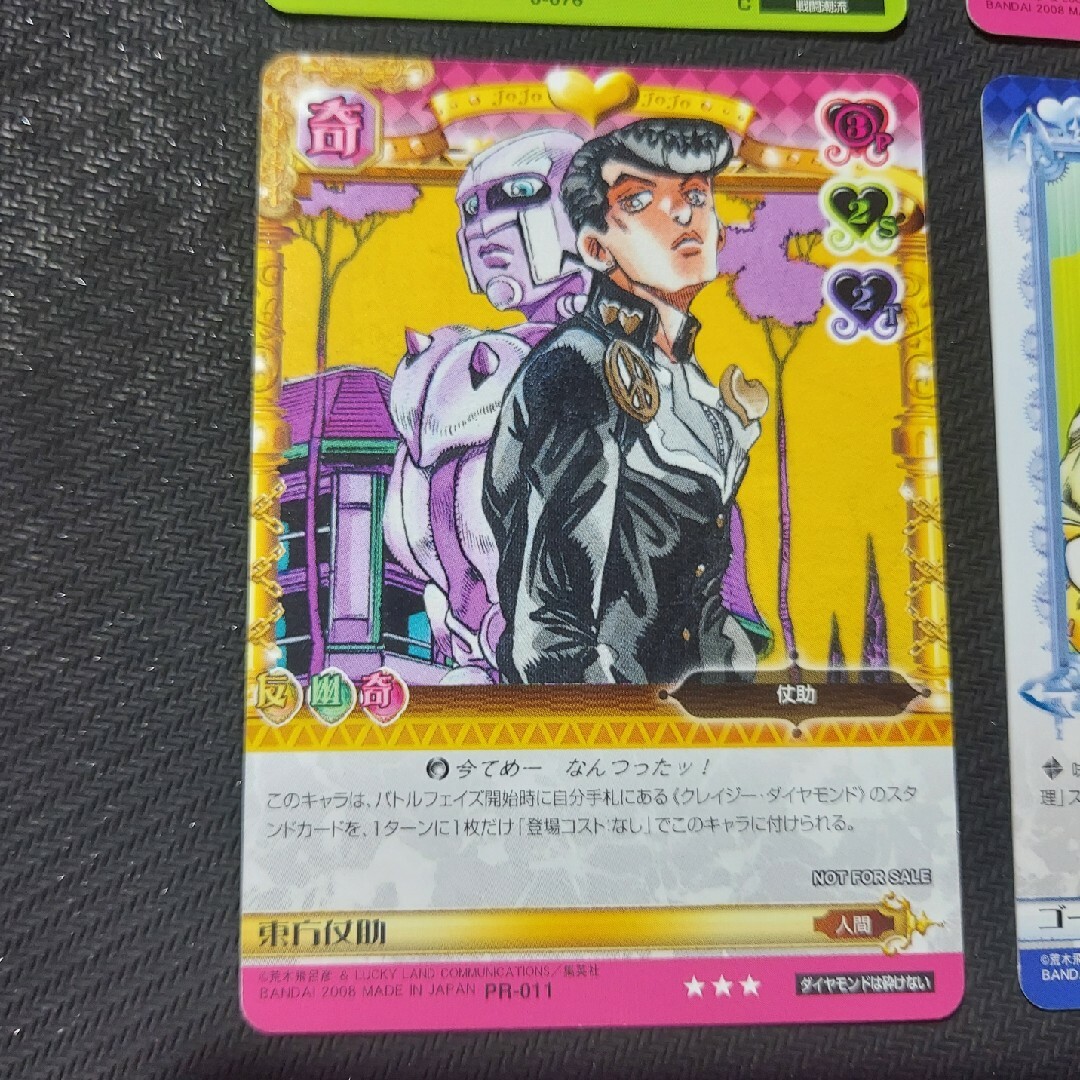ジョジョの奇妙な冒険 アドベンチャーバトルカード ABCカード ジョジョの奇妙な冒険 アドベンチャーバトルカード ABCカード