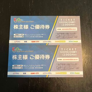 共和コーポレーション株主優待券　4000円分(ショッピング)