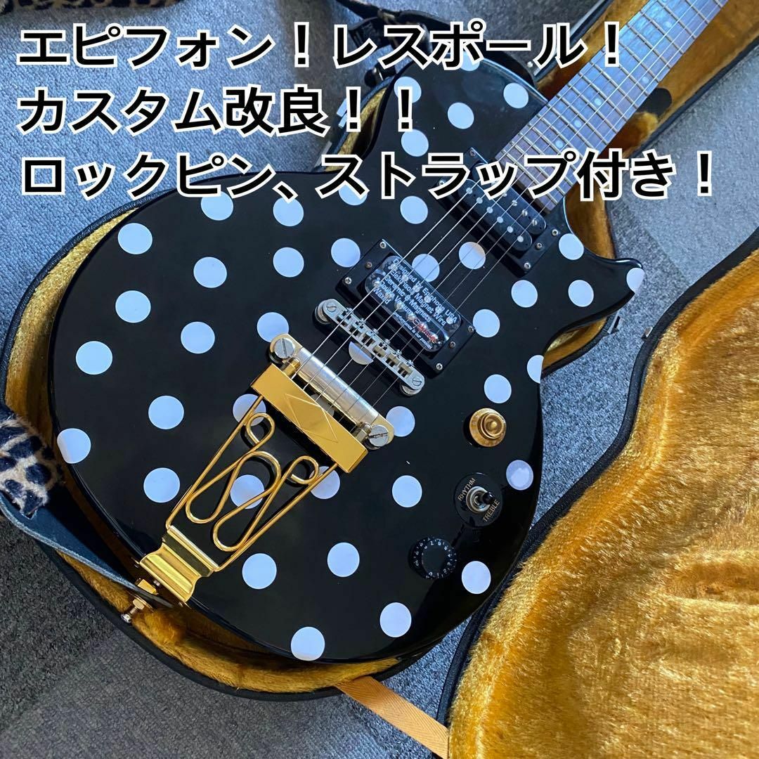 エピフォンByギブソン。レスポール!カスタム改造!ヒョウ柄 エピフォンByギブソン。レスポール!カスタム改造!ヒョウ柄