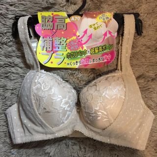 新品未使用 A70 薄着きになり淡いおいろを着られるこれからの季節にぴったりです(ブラ)