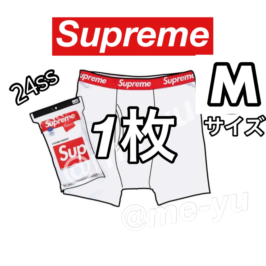 Supreme - シュプリーム ヘインズ ボクサー パンツ 2024 Supreme - シュプリーム ヘインズ ボクサー パンツ 2024