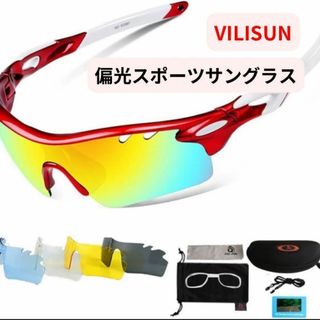 ✨偏光スポーツサングラス✨UV400 軽量 偏光レンズ 交換レンズ5枚(サングラス/メガネ)