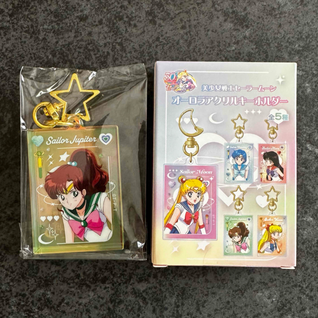 セーラームーン オーロラアクリルキーホルダー 未開封 1個 見張ら