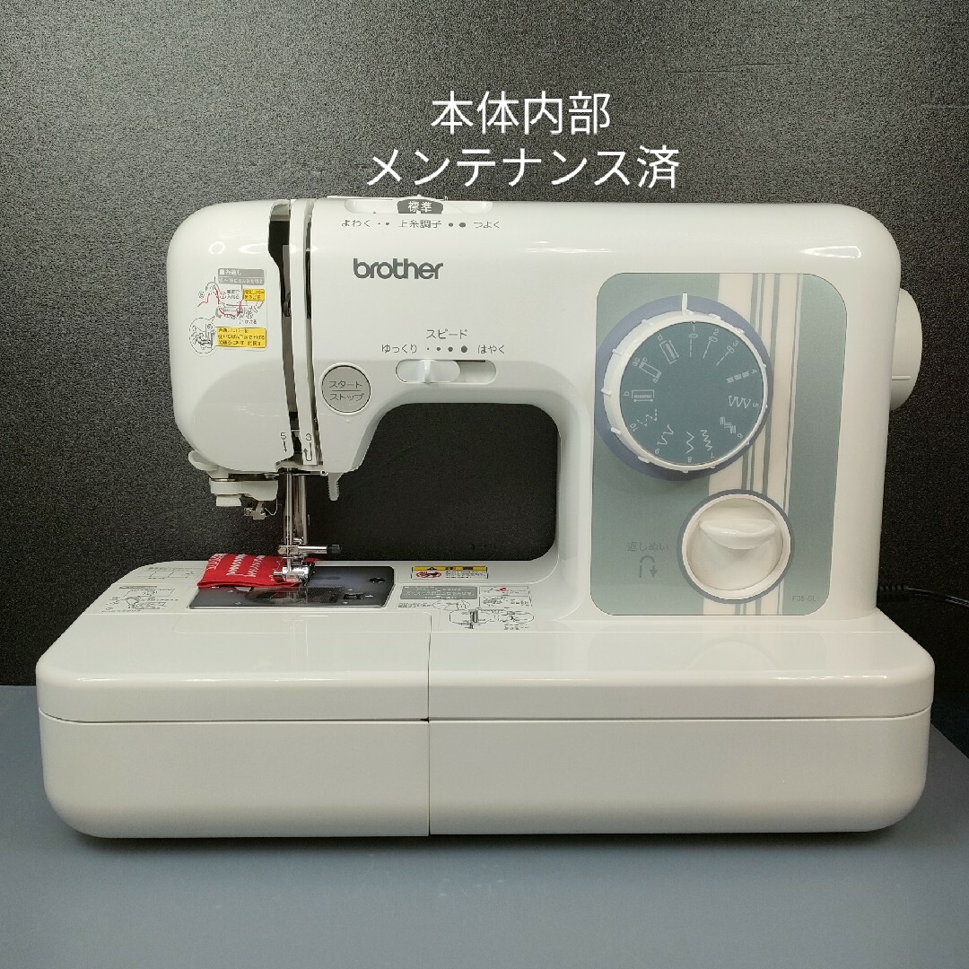 ブラザー 電子ミシンF35-SL ブラザー 電子ミシンF35-SL