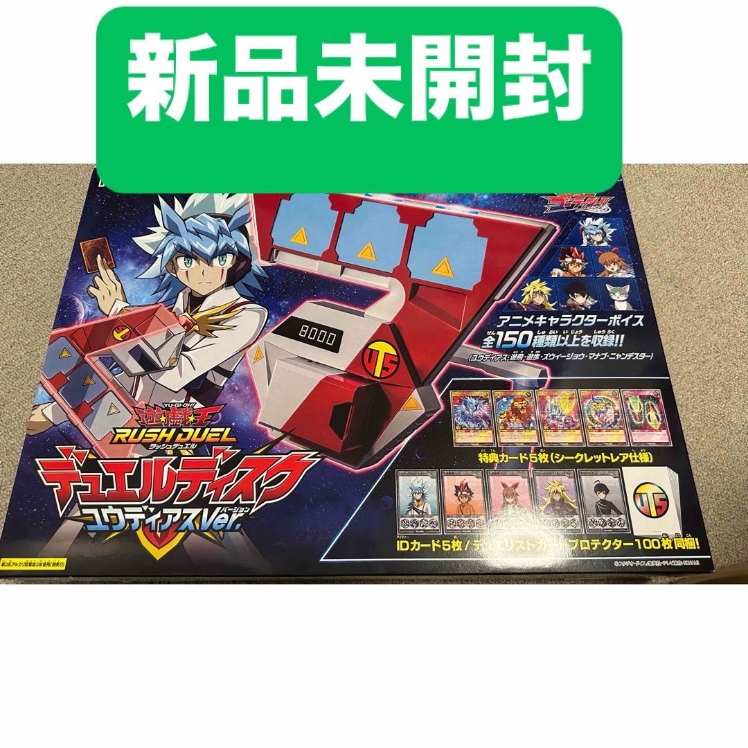 遊戯王 - デュエルディスク ユウディアスVer. 遊戯王ラッシュ 遊戯王 - デュエルディスク ユウディアスVer. 遊戯王ラッシュ