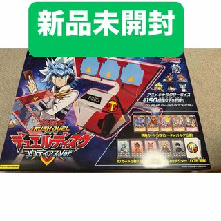 遊戯王 - デュエルディスク ユウディアスVer. 遊戯王ラッシュ 遊戯王 - デュエルディスク ユウディアスVer. 遊戯王ラッシュ