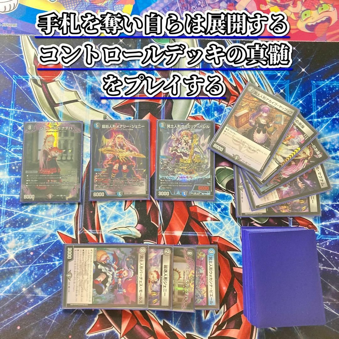 本格構築 【青黒デスパペット】 デッキ&二重スリーブ 本格構築 【青黒デスパペット】 デッキ&二重スリーブ