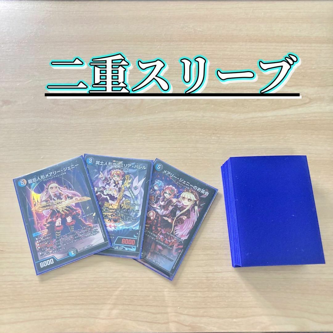 本格構築 【青黒デスパペット】 デッキ&二重スリーブ 本格構築 【青黒デスパペット】 デッキ&二重スリーブ