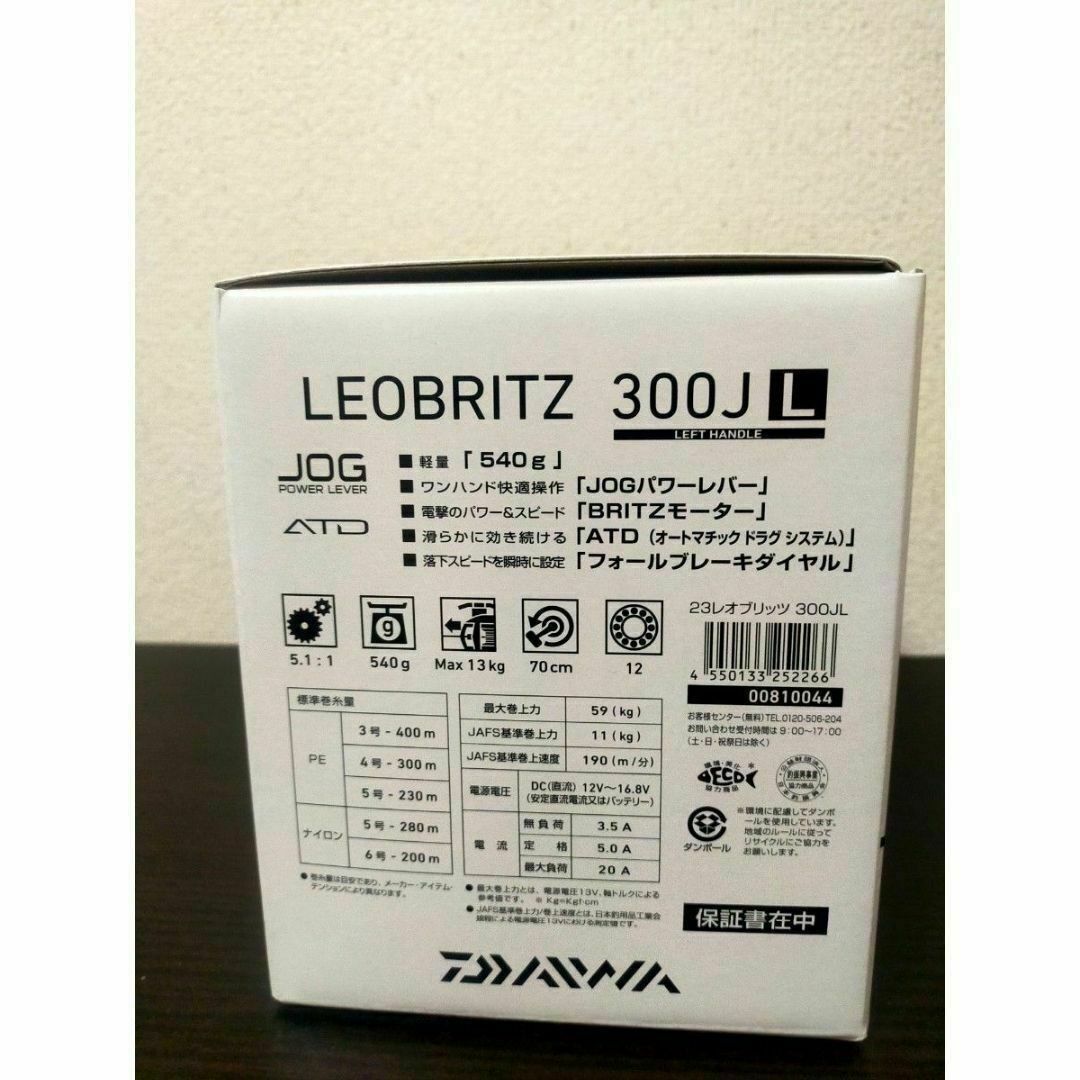23レオブリッツ300J 使用5時間(DAIWA 電動リール 23レオ 23レオブリッツ300J 使用5時間(DAIWA 電動リール 23レオ