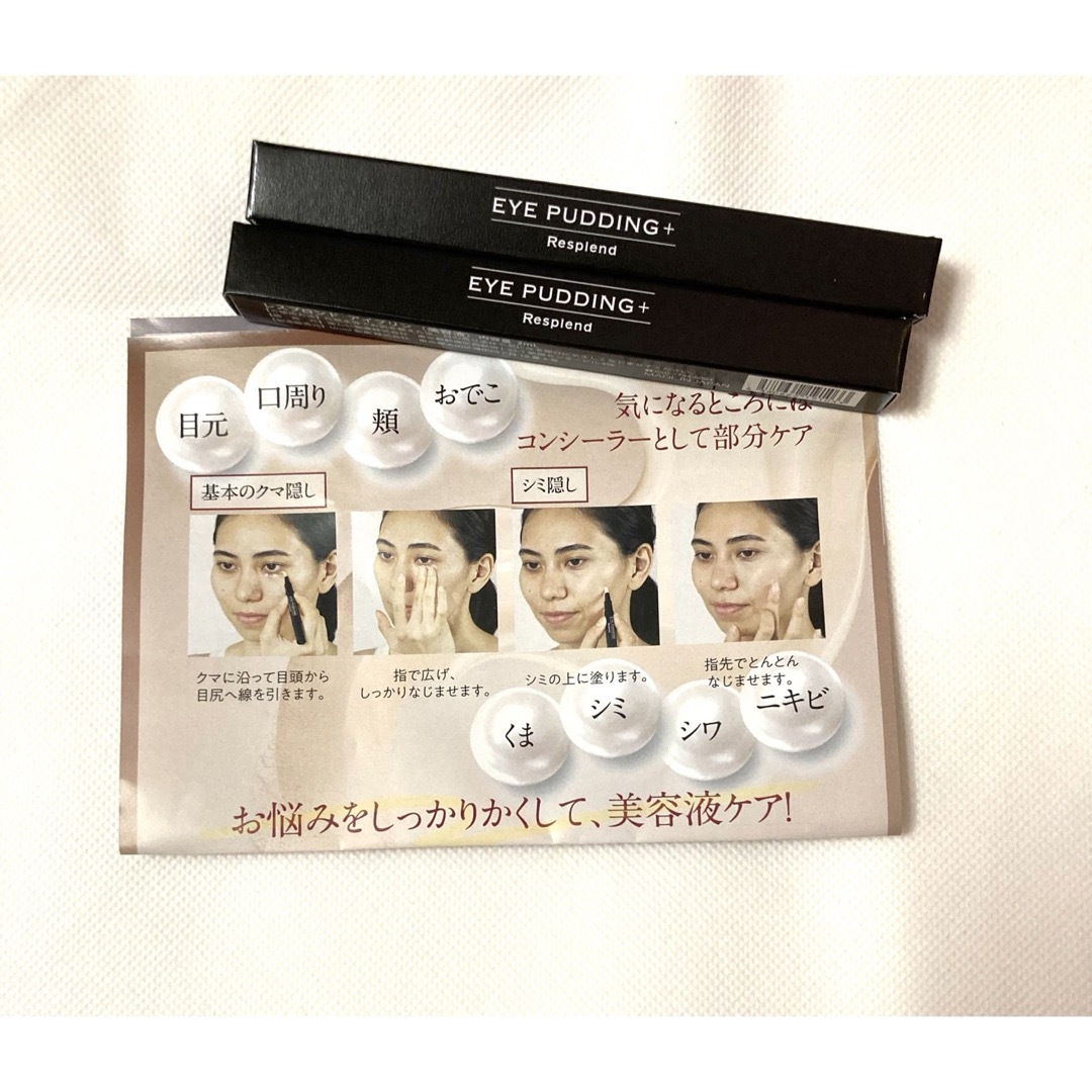 レスプロンド もの寂しい アイプリン EYE PUDDING 美容液 レスプロンド もの寂しい アイプリン EYE PUDDING 美容液