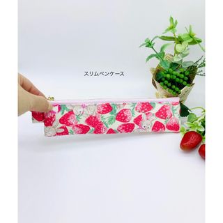 スリムペンケース☆いちごとうさぎ＆マカロン柄（ベージュ）(ポーチ)