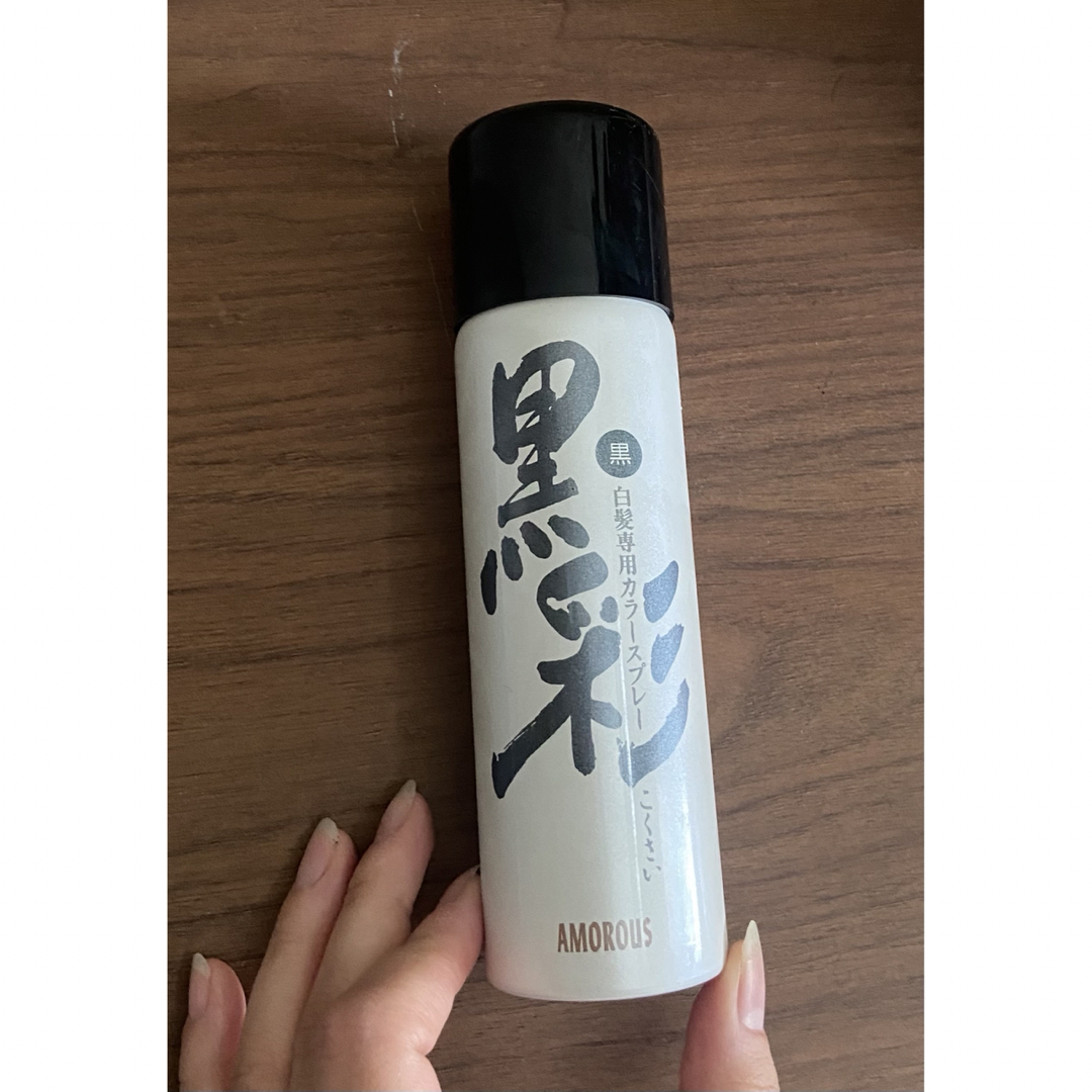 黒彩 コスメ/美容のヘアケア/スタイリング(白髪染め)の商品写真