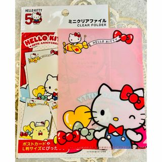 サンリオ - 未使用 ハローキティ 50周年 ミニクリアファイル サンリオ - 未使用 ハローキティ 50周年 ミニクリアファイル
