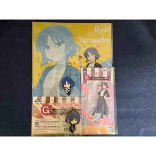 ぼっちざろっく　一番くじ　山田リョウ　4点セット(その他)