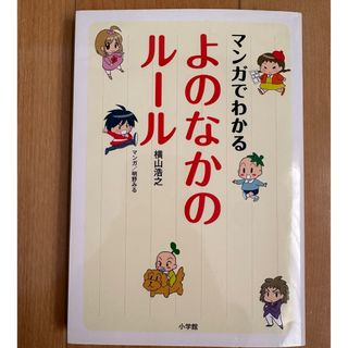 伏龍 海底の少年特攻兵/河出書房新社/阿井文瓶 伏龍 海底の少年特攻兵/河出書房新社/阿井文瓶
