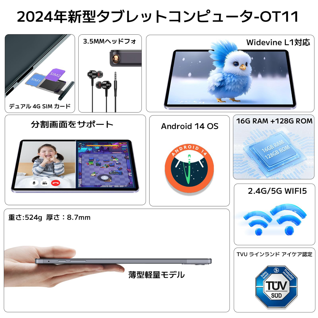 Android14 タブレット 16GB+128GB+1TB TF拡張 Android14 タブレット 16GB+128GB+1TB TF拡張